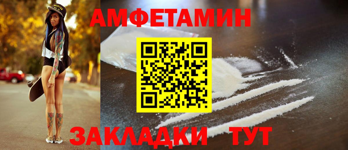 Искитим  MEGA ссылки  АМФЕТАМИН  Вход с VPN  Амфетамин Premium 