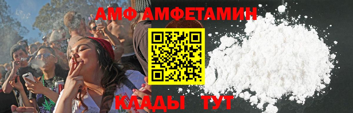 АМФЕТАМИН VHQ Искитим