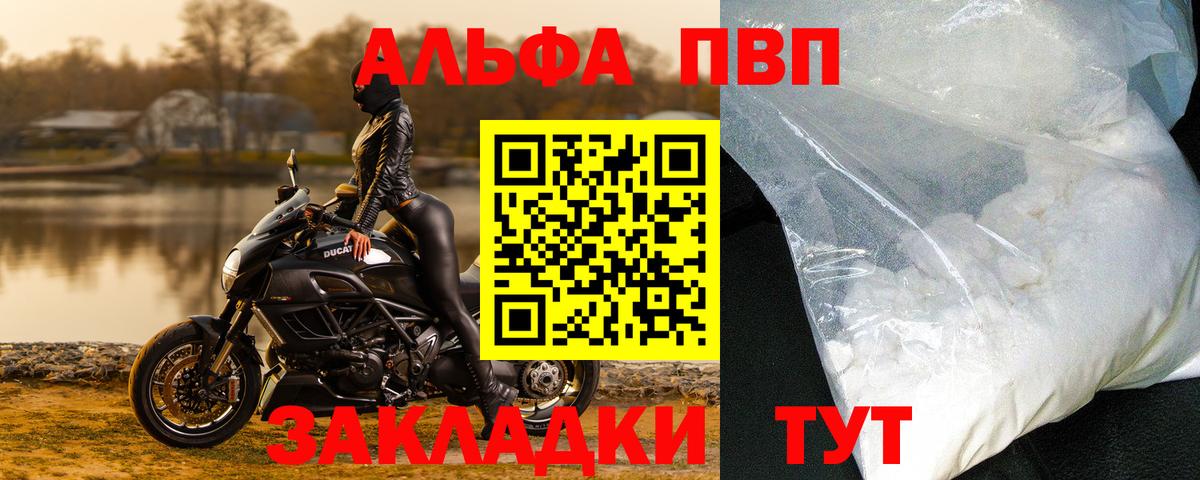 Alpha PVP крисы CK  Alpha PVP мука  наркошоп  А ПВП мука  Искитим  Вход с VPN  Alpha-PVP 