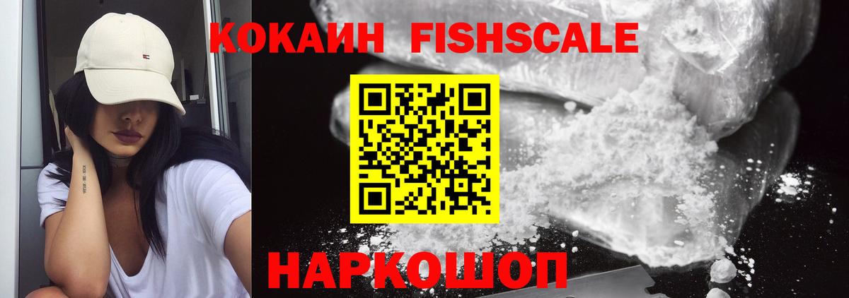 Кокаин VHQ Искитим