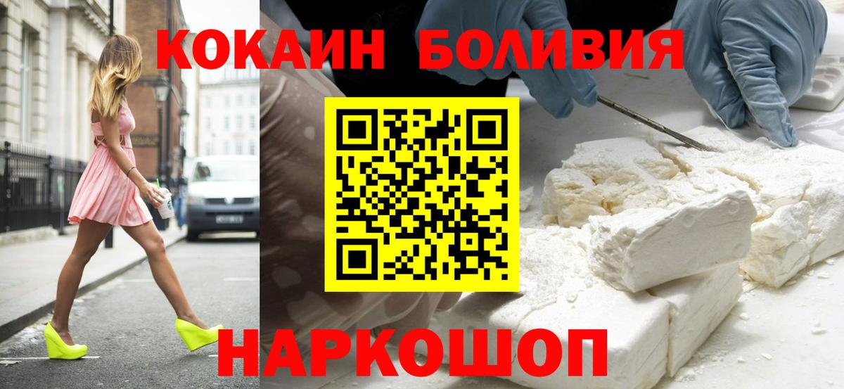 COCAIN Колумбийский  Вход с VPN  Кокаин  Искитим 
