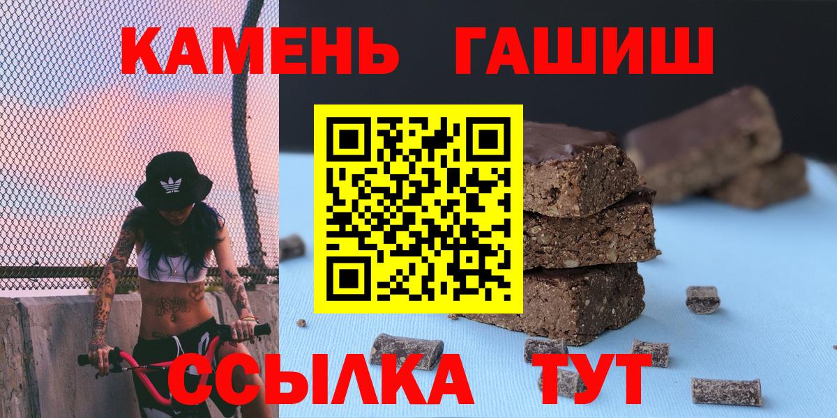 ГАШИШ AMNESIA HAZE  ГАШИШ Cannabis  Вход с VPN  Искитим 