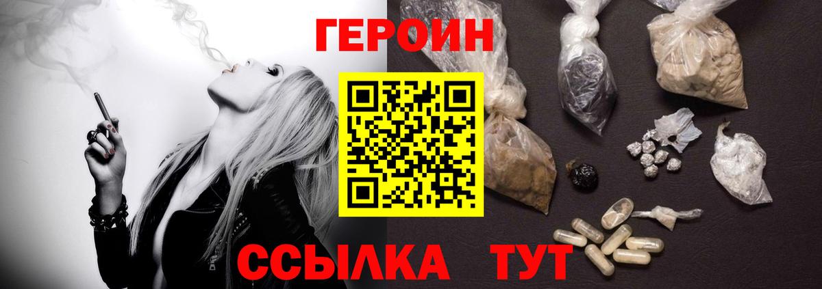 ГЕРОИН гречка  Вход с VPN  Искитим 