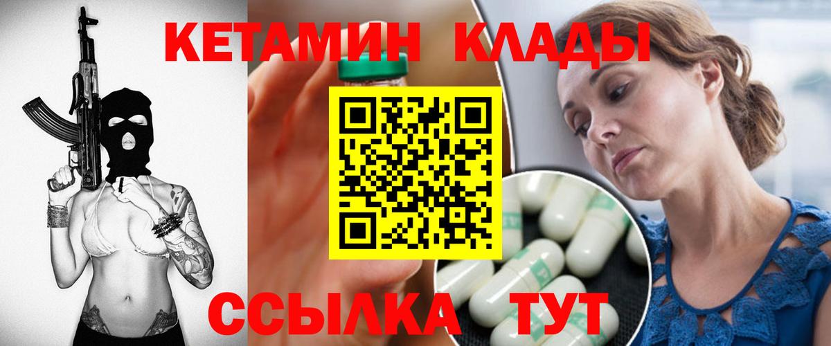 Искитим    tor  Вход с VPN  КЕТАМИН VHQ  КЕТАМИН VHQ 