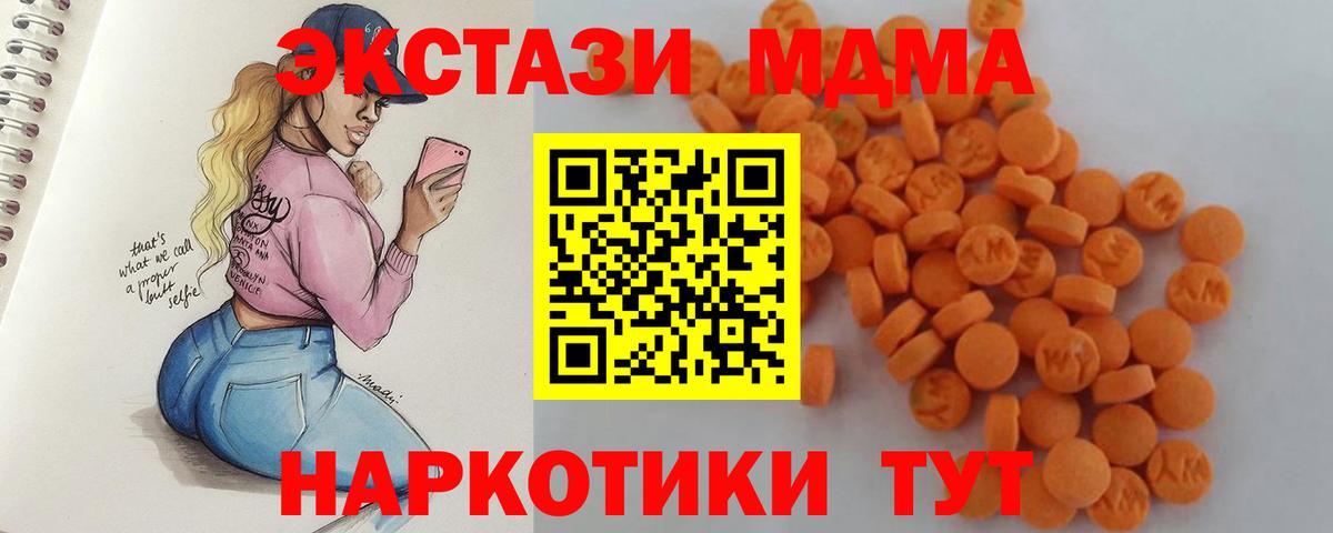 MDMA кристаллы  МДМА кристаллы  MDMA  Вход с VPN  Искитим 