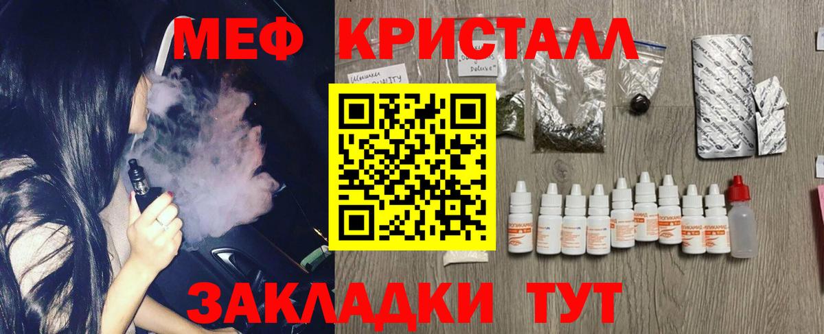Искитим  МЕФ mephedrone  Мефедрон 4 MMC  Вход с VPN 