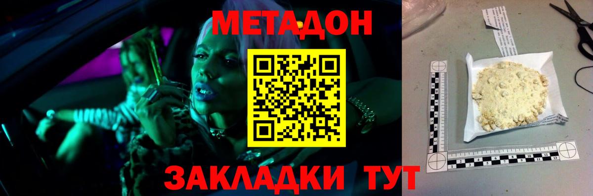 Искитим  omg   Вход с VPN  Метадон кристалл 