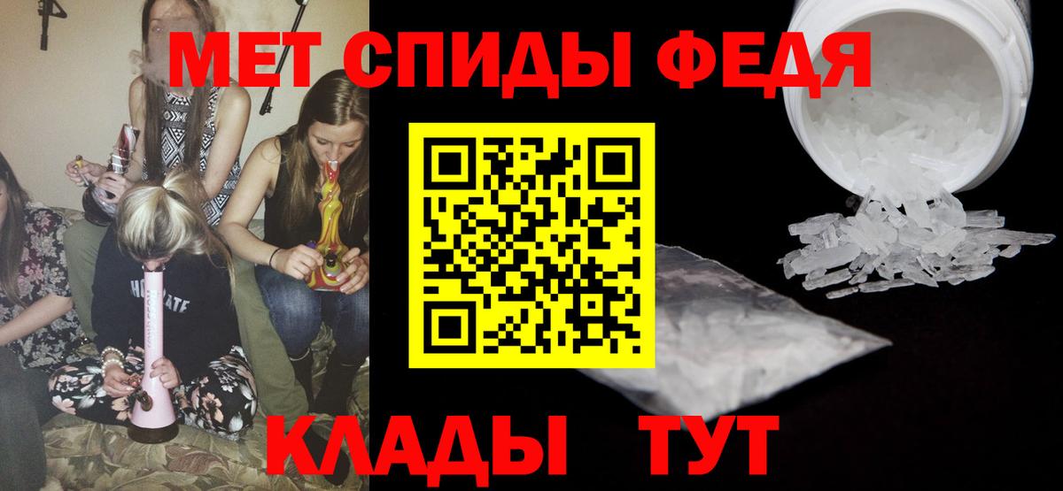 МЕТАМФЕТАМИН мет Искитим