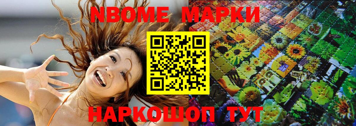 Марки N-bome 1,5мг  Марки N-bome 1,5мг  Вход с VPN  Искитим 