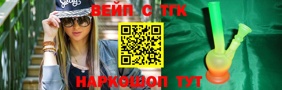Дистиллят ТГК жижа Искитим